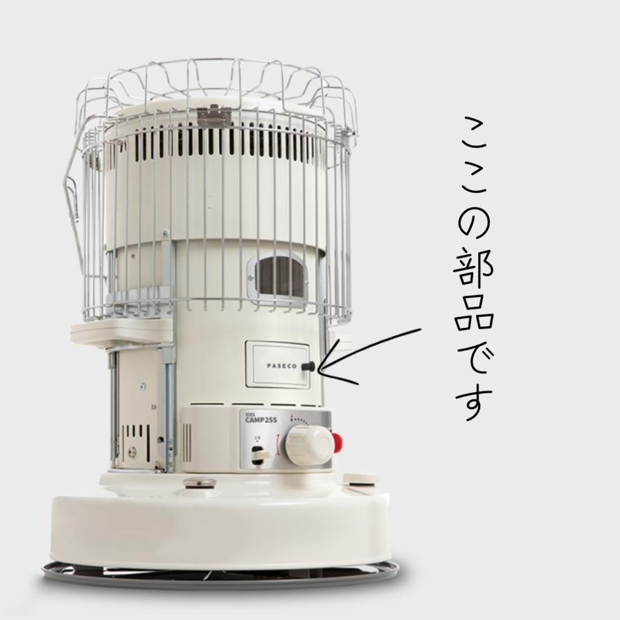 アルパカストーブ PASECO パセコ ストーブ 石油ストーブ 部品 ドア
