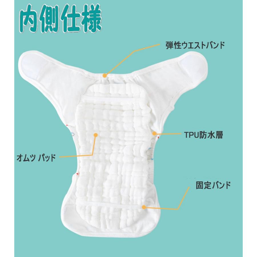 肌に優しい 5枚セット おむつカバー 漏れにくい構造 布 ベビー オムツ