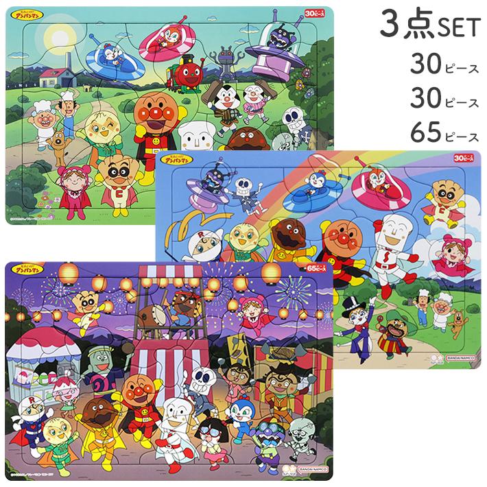サンスター文具 アンパンマン パズル 3点セット キッズ : シブヤ文具