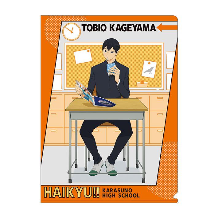 ジャンプ（JUMP） ハイキュー！！ クリアファイル B 影山飛雄柄