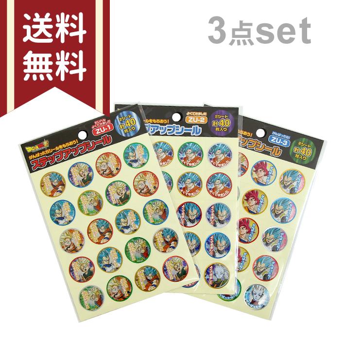ドラゴンボール ドラゴンボール超 ステップアップシール 3点セット