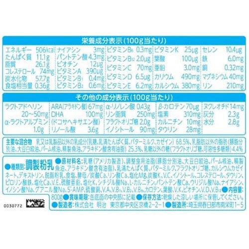 明治（meiji） ほほえみ 大缶 ( 800g×8缶 )/ 明治ほほえみ ( 粉ミルク