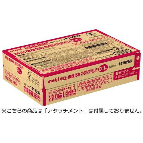 らくらくミルク 常温で飲める液体ミルク 0か月低月齢から