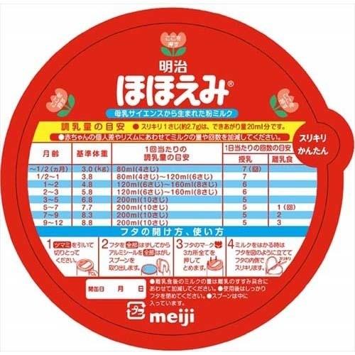 明治ほほえみ ( 800g )/ 粉ミルク ) : NetBabyWorld(ネットベビー
