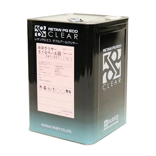 関西ペイントレタンPGエコ RRクリヤー510ベース 16L : ネットde