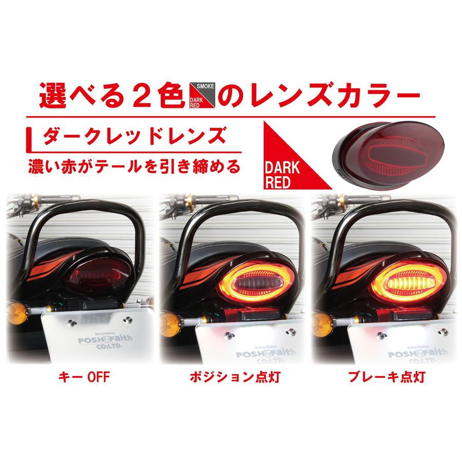POSH（ポッシュ） ポッシュフェイス POSHFaith バイク ライト ルミナス
