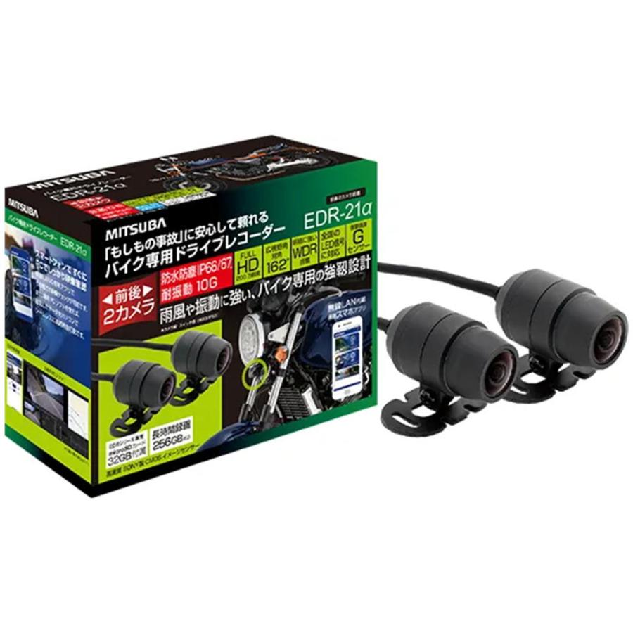 MITSUBA（ミツバ） ミツバサンコーワ バイク専用ドライブレコーダー