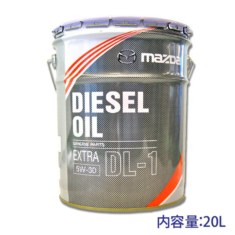 ☆マツダ純正 ディーゼルエクストラDL-1 20L 送料無料▽ : NET部品館2