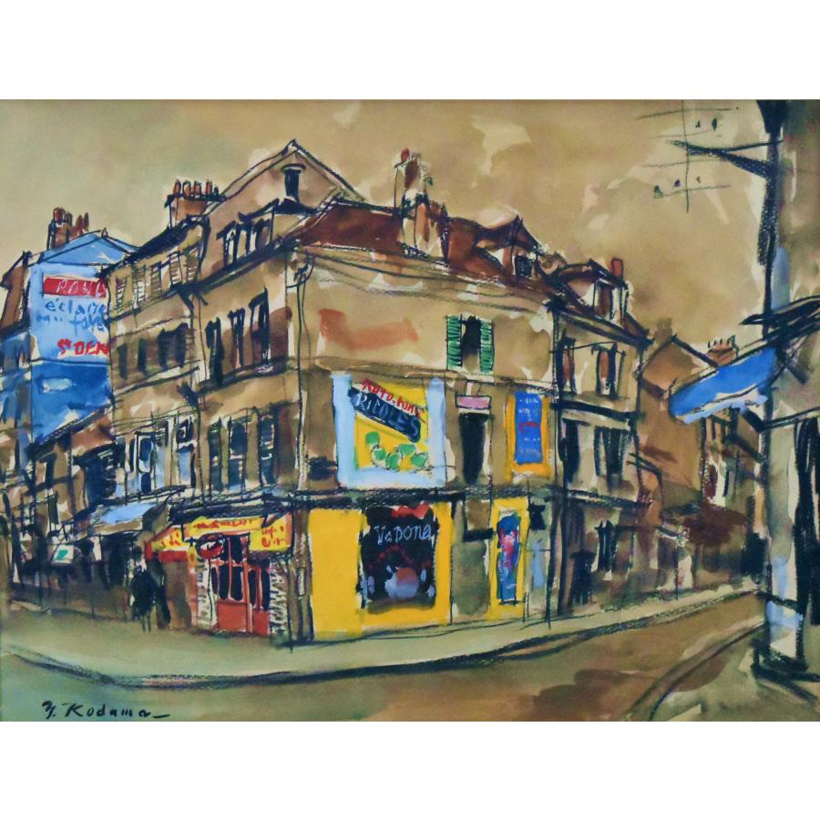 児玉幸雄 「パリーの街角」 水彩 8号 真作保証 1970年頃 東美鑑定評価