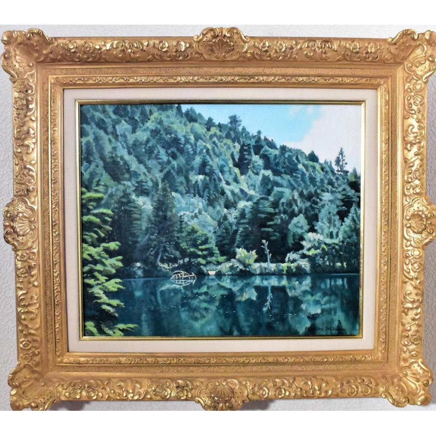 石川滋彦 「山湖 夏の日 志賀高原」 油彩 F8号 真作保証 緑陰の人気