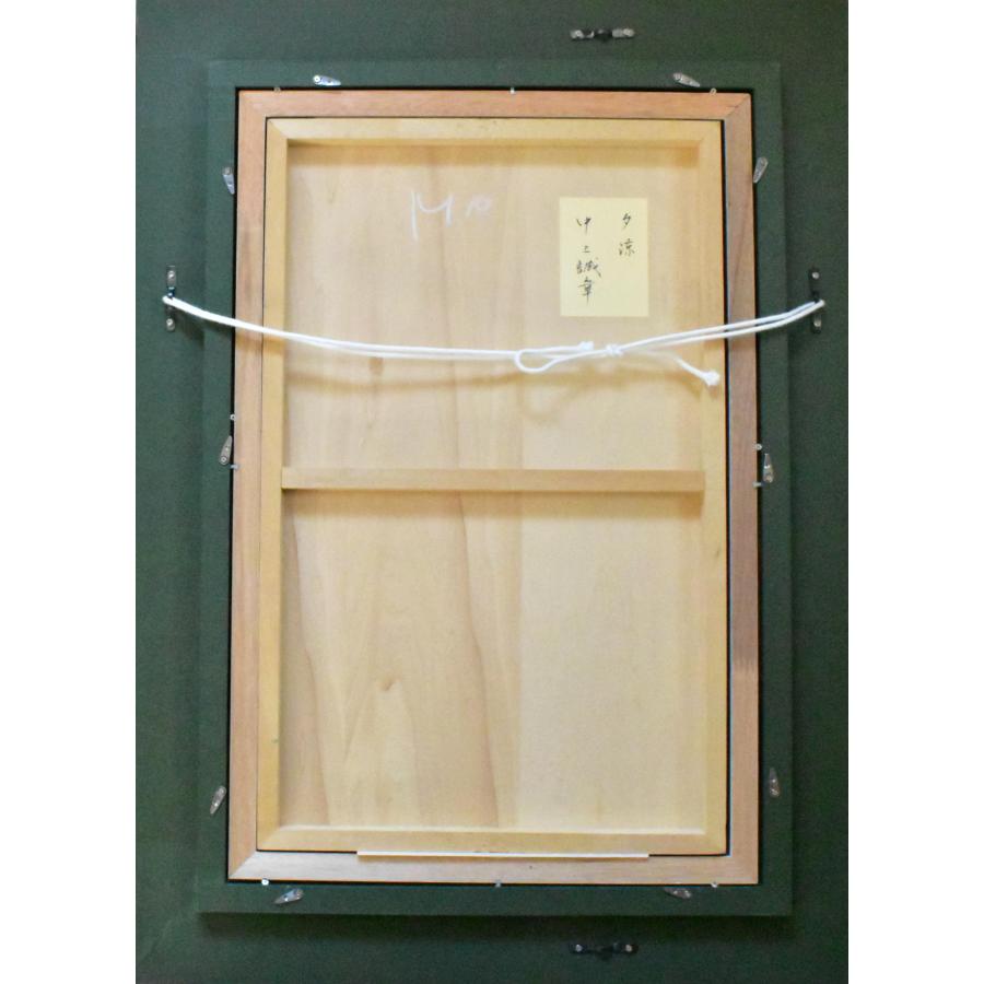 中上誠章 「夕涼」 油彩M10号 真作保証 今注目を集める人気写実画家