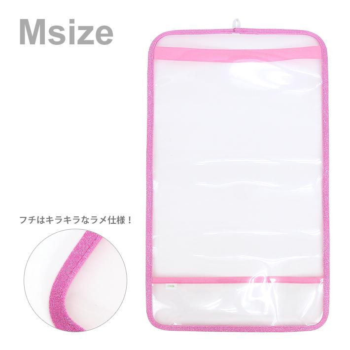 ランドセル用キラキラふち透明カブセカバー まもるちゃん Mサイズ