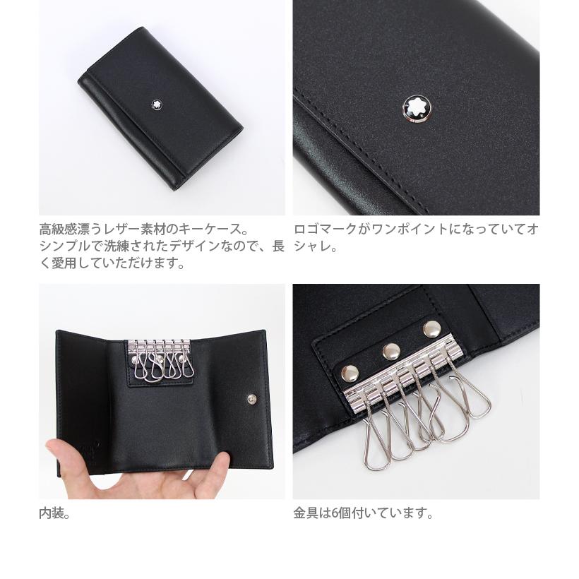 MONTBLANC（モンブラン） レザー キーケース ブラック 7161 : シブヤ