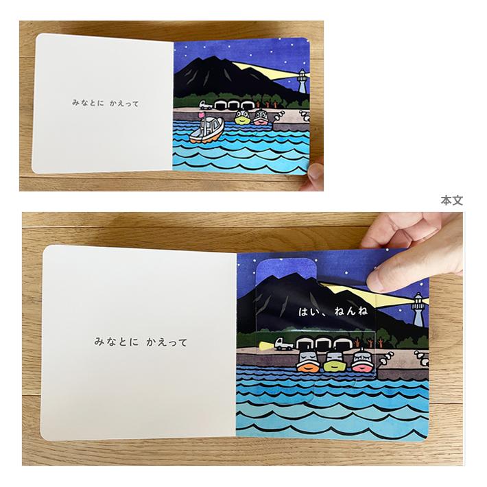 コクヨのえほん コクヨ 絵本 おやすみなさい KE-WC84 [M便 1/1