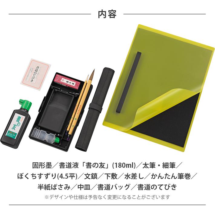 呉竹 〔予約販売2月26日発送〕呉竹＜くれたけ＞ 書道セット