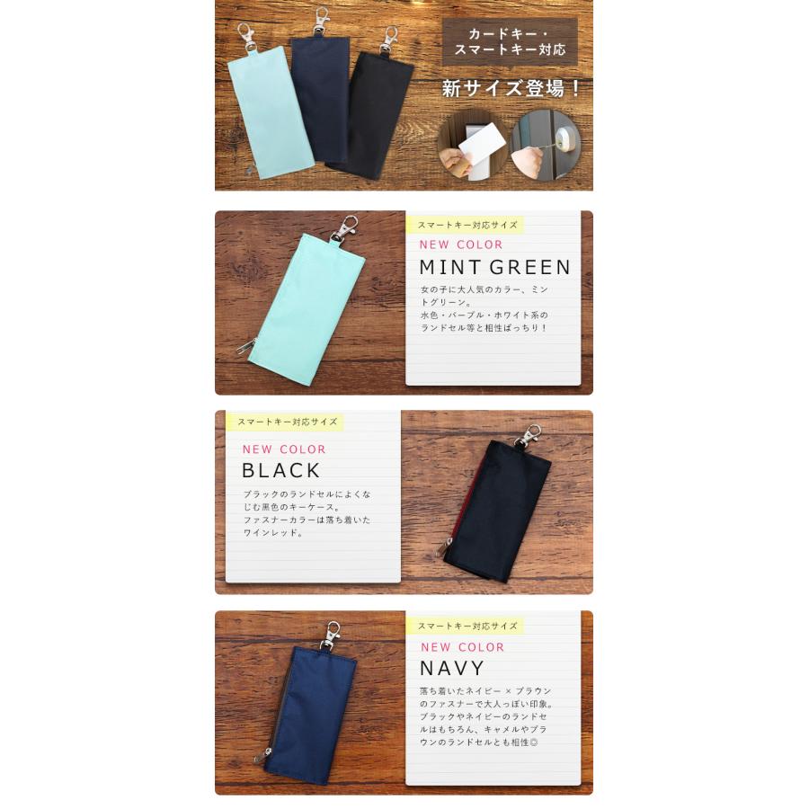 ランドセル キーケース ＜鍵入れ・キーホルダー・キーチェーン＞ カギ