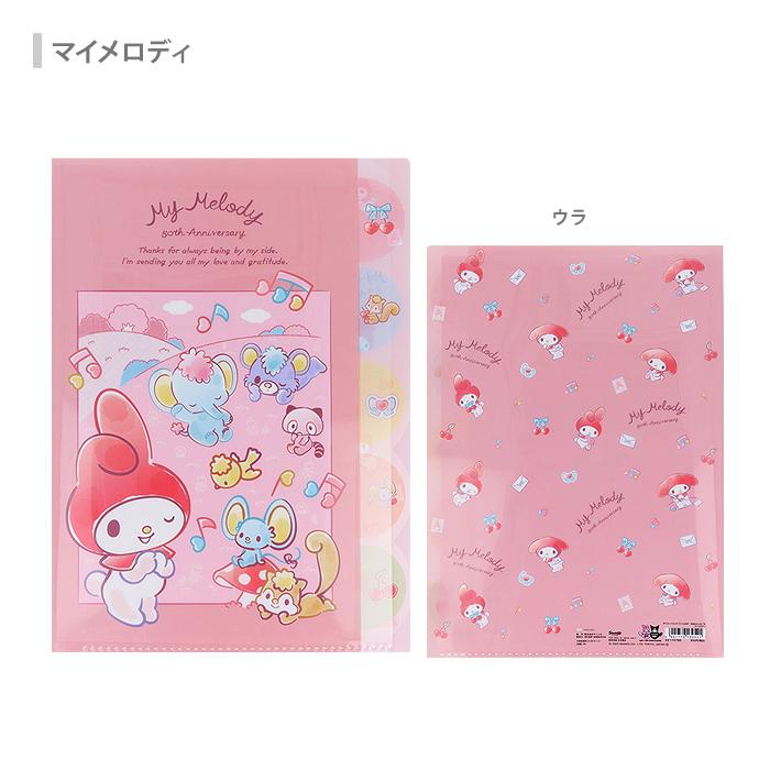 sanrio（サンリオ） マイメロディ クロミ ダイカットクリアファイル 5P