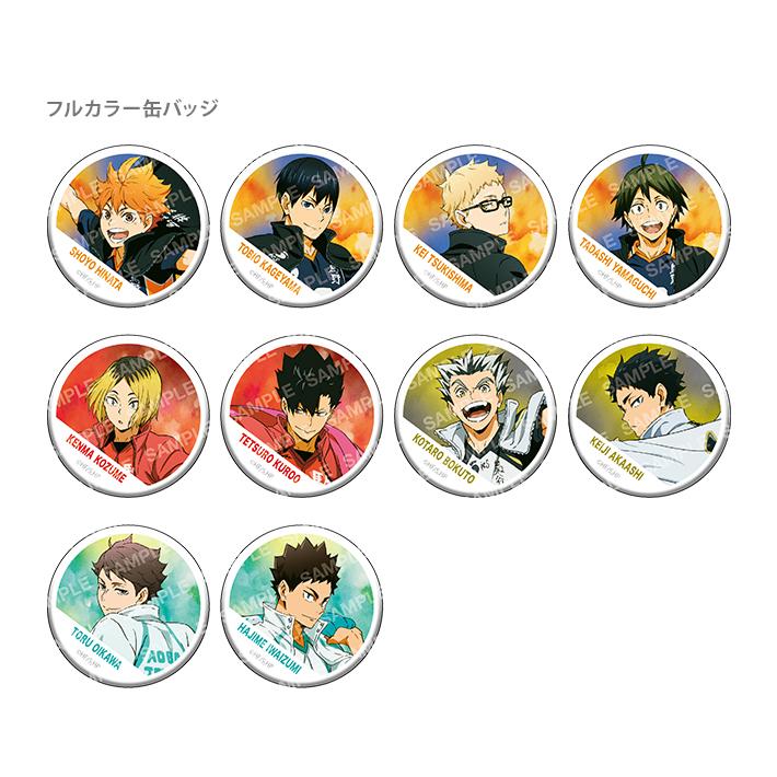 ジャンプ（JUMP） ハイキュー 缶バッジコレクション 横断幕 第一弾