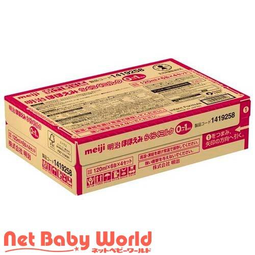 らくらくミルク 常温で飲める液体ミルク 0か月低月齢から