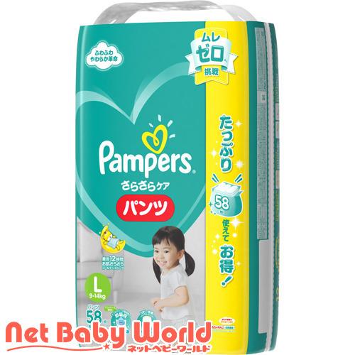 パンパース さらさらケアパンツ Lサイズ ( 58枚入*2個 )/ さらさらケア
