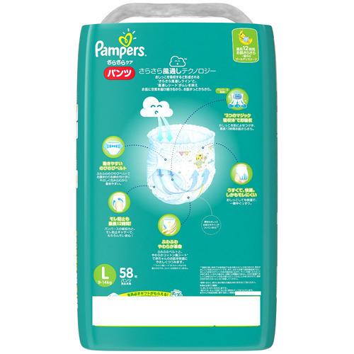パンパース さらさらケアパンツ Lサイズ ( 58枚入*2個 )/ さらさらケア