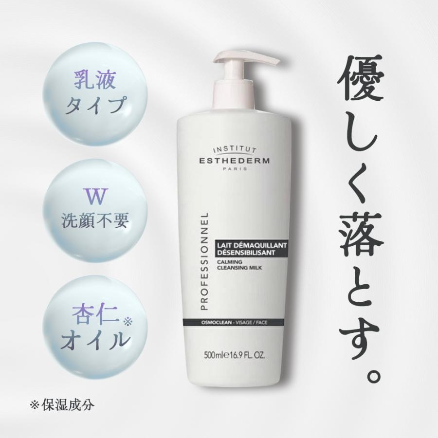 ESTHEDERM（エステダム） （廃盤）エステダム センシ クレンジング