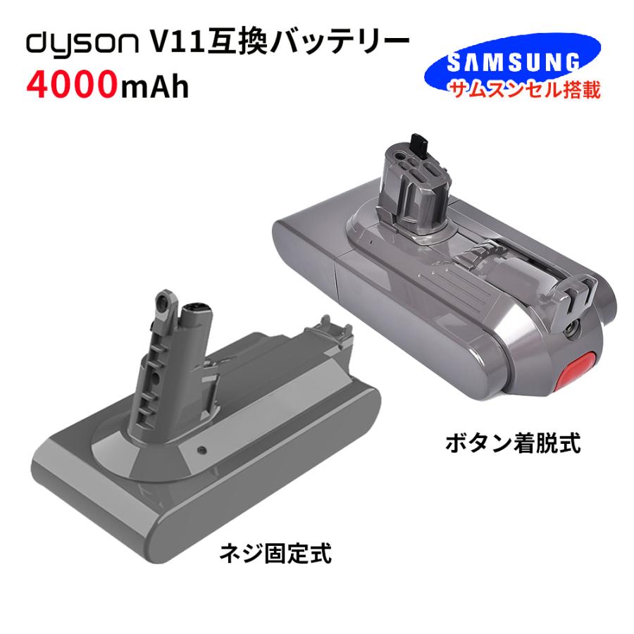 Dyson（ダイソン） Dyson V11バッテリー 互換品 大容量 4000mAh SV14