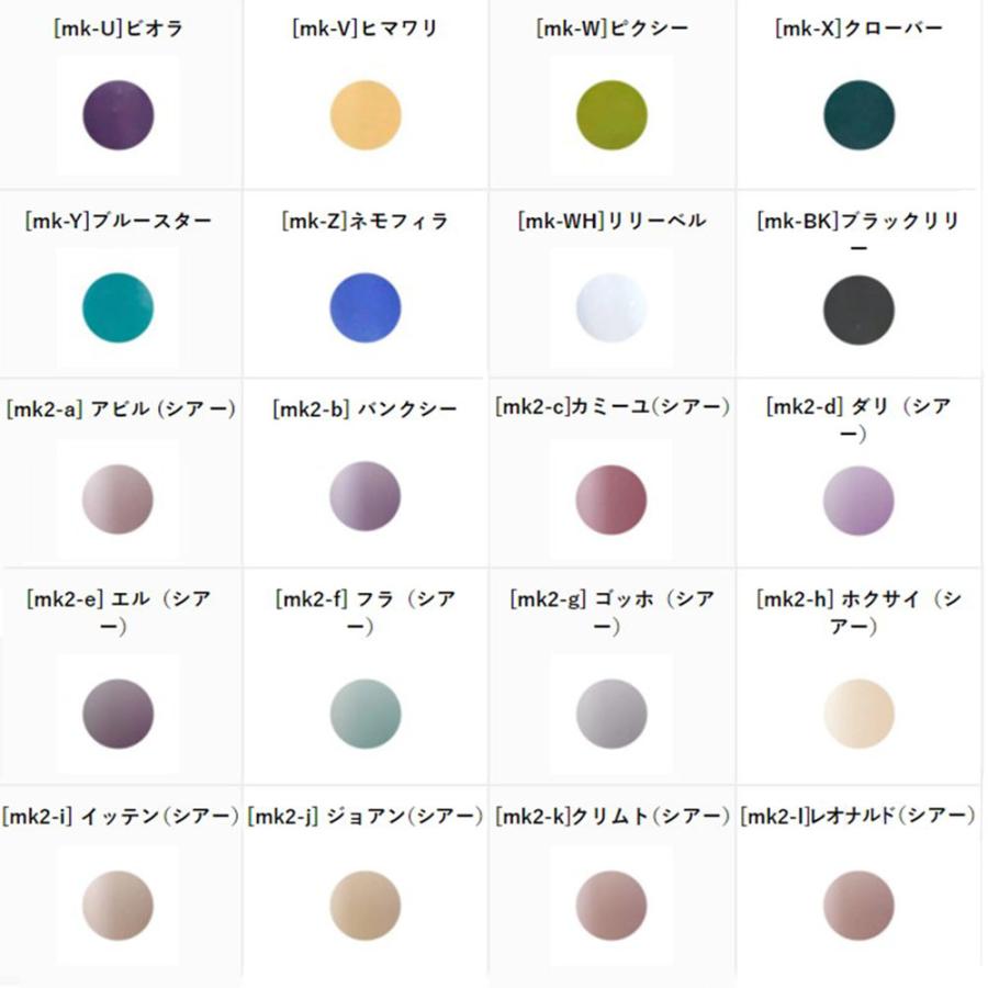 VETRO mikinail ベトロ ミキネイル 全56色 （2） / 4mL（定形外