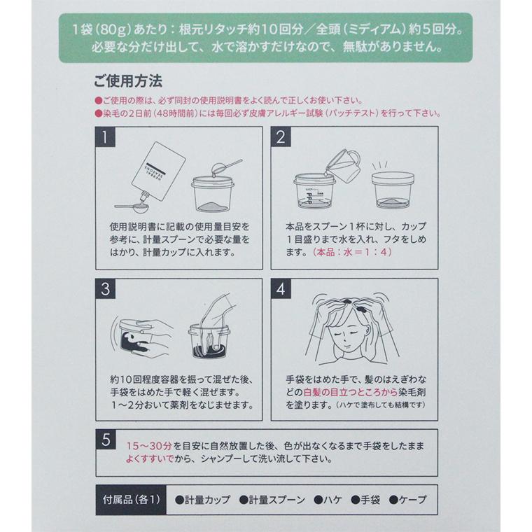 ハーバルシーズンズ 水溶き ハーブ ヘアカラー 1個組セット 80g 医薬部