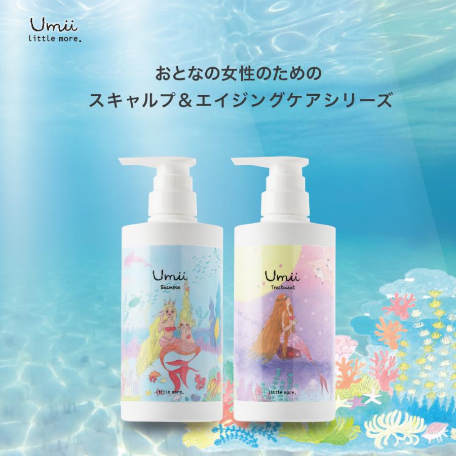 在庫限り）リトルモア umii うみ シャンプー 500mL 美容室専売 サロン