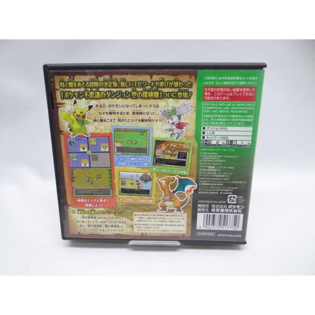 ポケモン不思議のダンジョン 空の探検隊 : ネットショップ ワールド