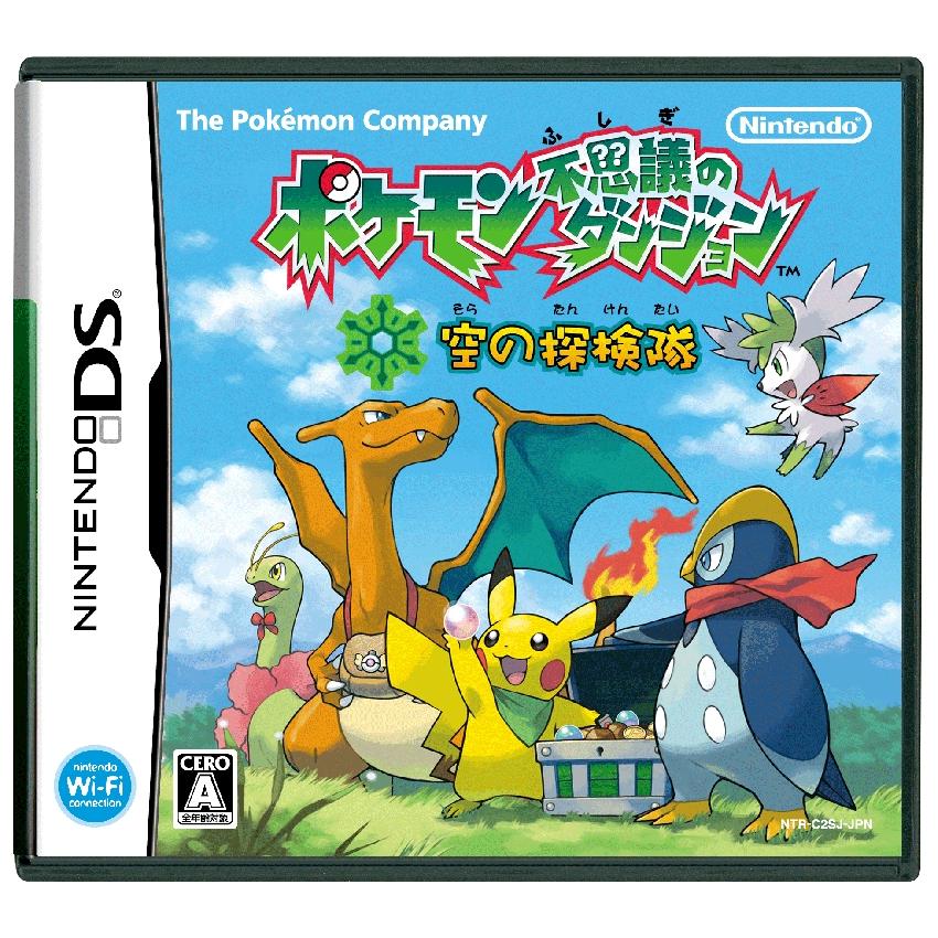 ポケモン不思議のダンジョン 空の探検隊 : ネットショップ ワールド