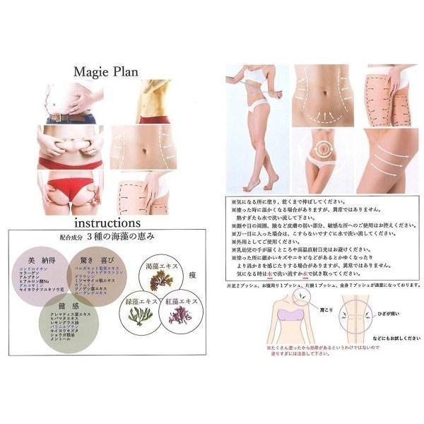 ☆新品☆マギープラン まほう計画 ジェルクリーム 100ml 3個セット ☆新品