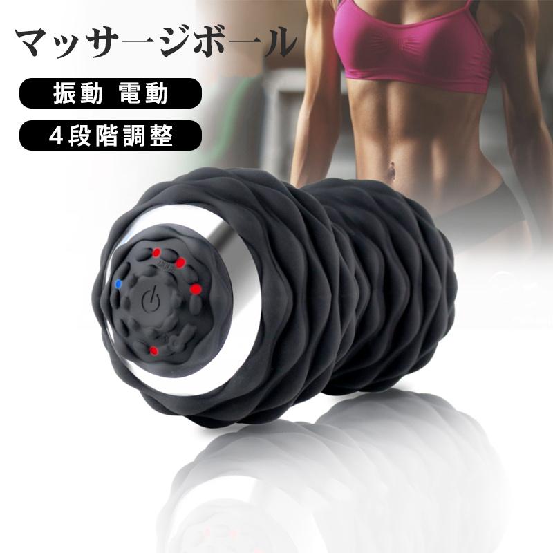 爆買 シェイプツインボール マッサージボール 健康 防水 電動