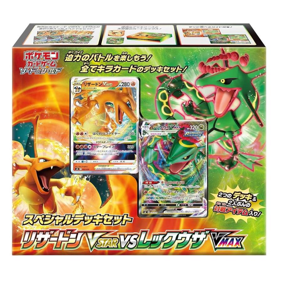 ポケモンカードゲーム ソード&シールド スペシャルデッキセット