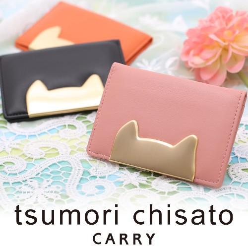 TSUMORI CHISATO（ツモリチサト） 最大P+16% パスケース 定期入れ ネコ