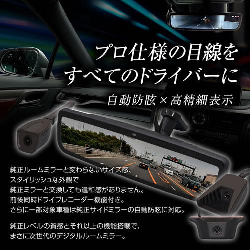 MAXWIN（マックスウィン） デジタルミラー MDR-PRO2 純正交換タイプ