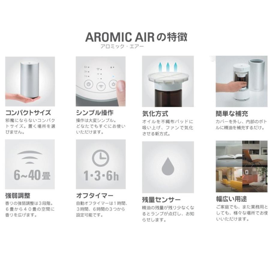 アロミックエアー AROMASTAR アロマスター 気化式アロマディフューザー