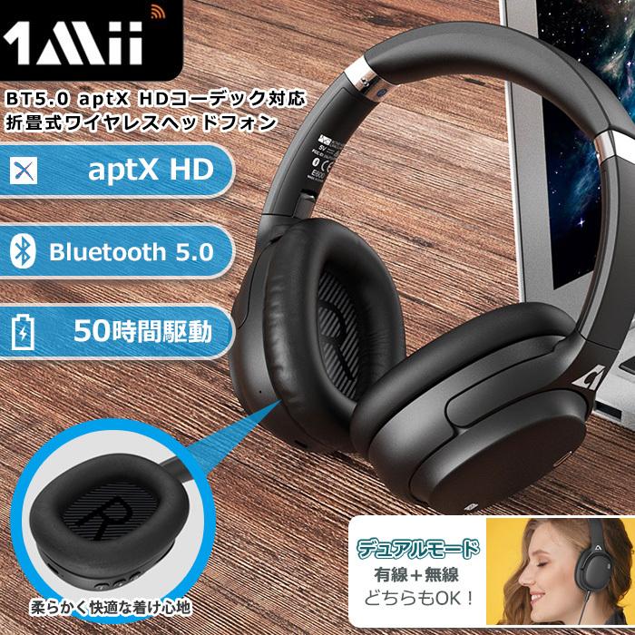 Bluetooth ヘッドホン ワイヤレス aptX HD ノイズキャンセリング ANC