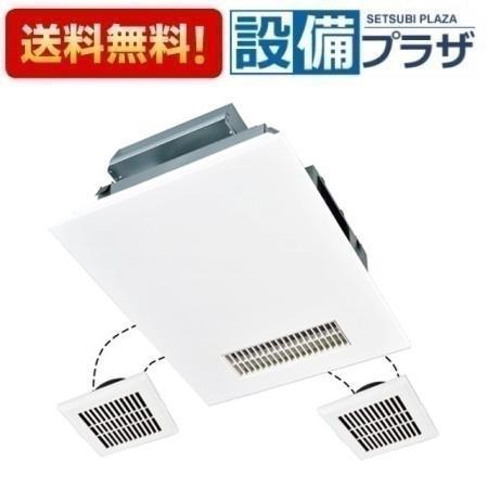 V-143BZLT6 三菱 バス乾燥暖房換気システム 24時間換気機能付 3部屋