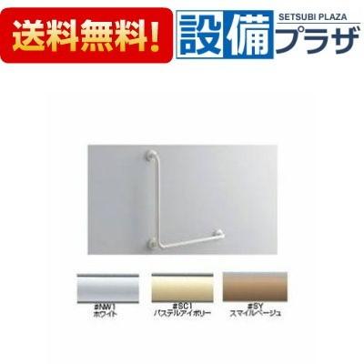 TOTO T112CL9 TOTO 樹脂被覆タイプ 多用途用手すり L型 700×700mm