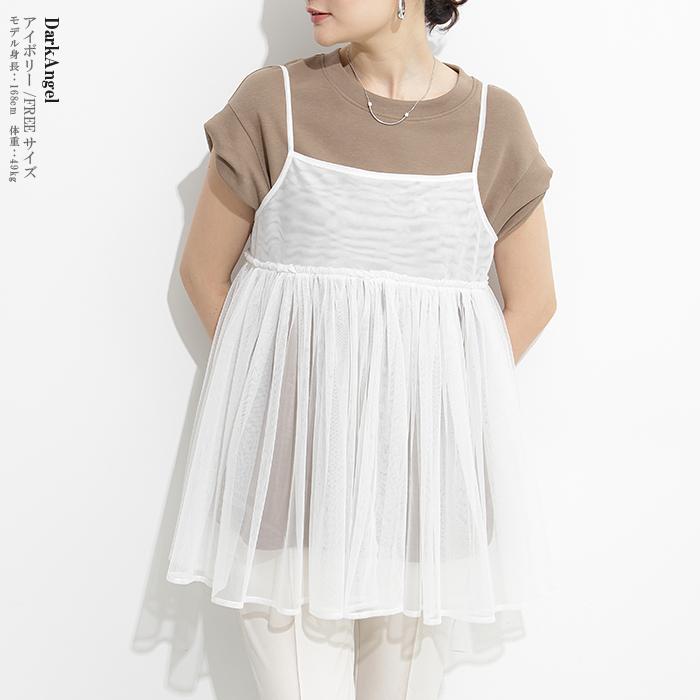 Dark Angel（ダークエンジェル） キャミソール ビスチェ ペプラム