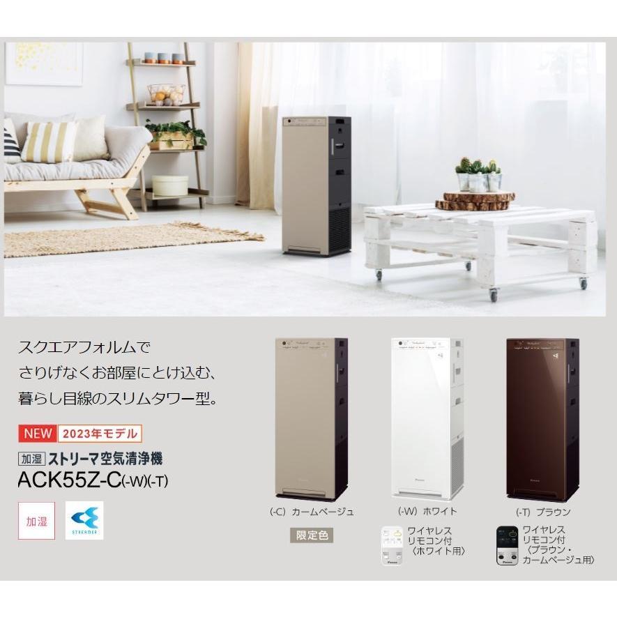 ダイキン（DAIKIN） ACK555A-T 加湿ストリーマ空気清浄機 スリムタワー