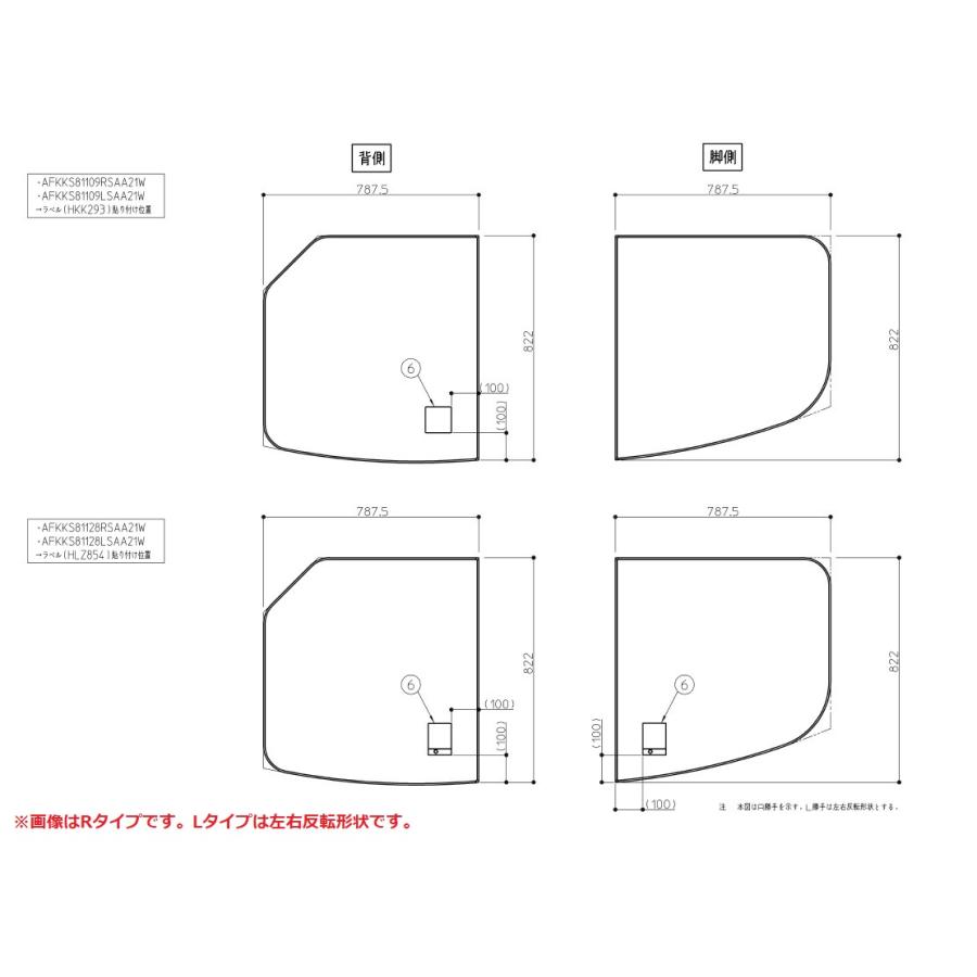 AFKKS81109LSAA21W TOTO 風呂フタ ST断熱2枚風呂フタ 把手無 Lタイプ