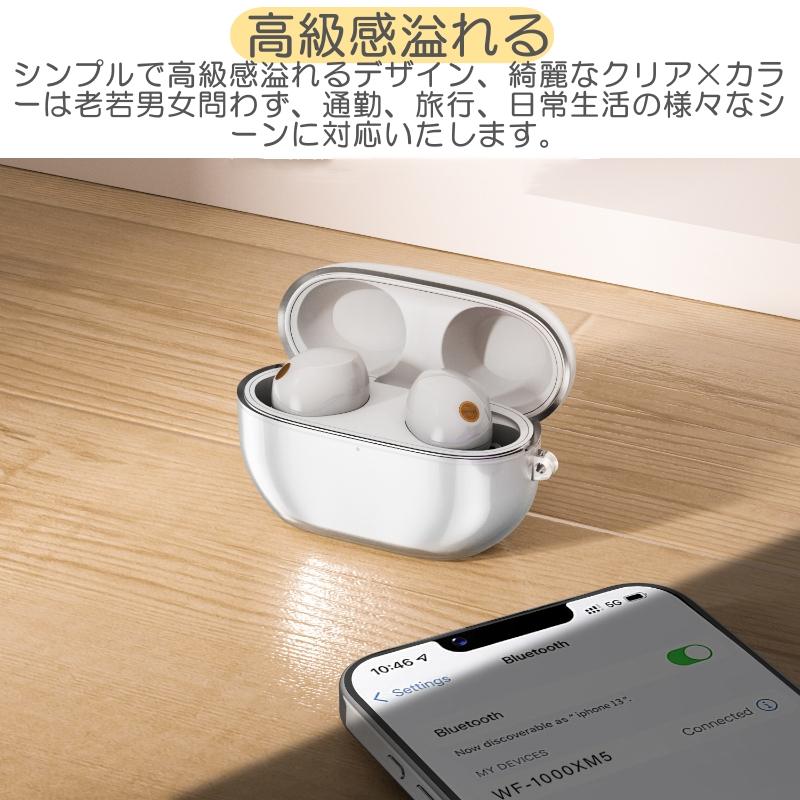 Sony ソニー WF-1000xm5 透明 クリア ケース カバー 1000 xm5 専用