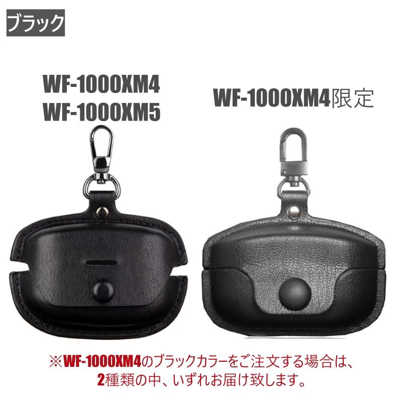 Sony ソニー WF-1000xm5 WF-1000xm4 ケース カバー レザー 革