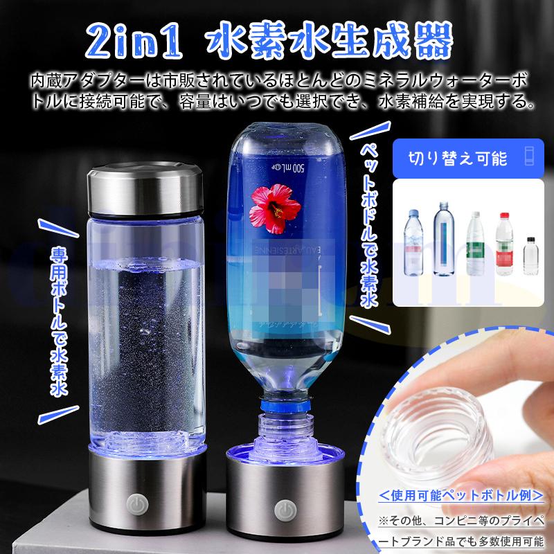 水素水生成器 高濃度 ポータブル 水筒 420ml 高濃度電解水素リッチ