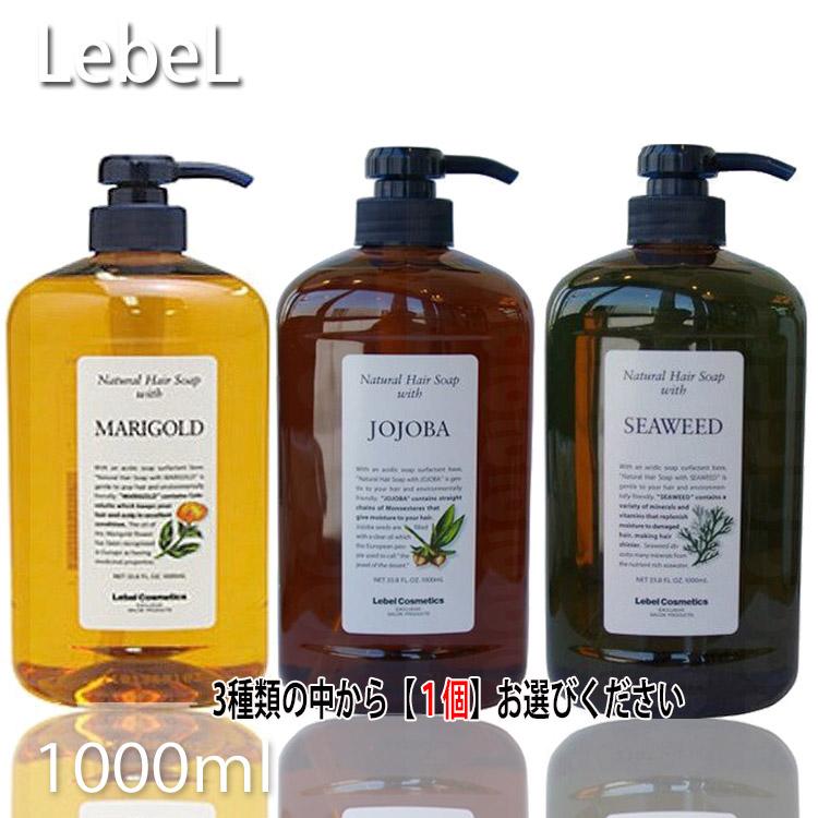 爆買 ルベルコスメティックス ナチュラルヘアソープ ウィズ 1000ml