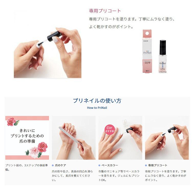 爆買 デジタルネイルプリンター PriNail(プリネイル) プリネイル専用