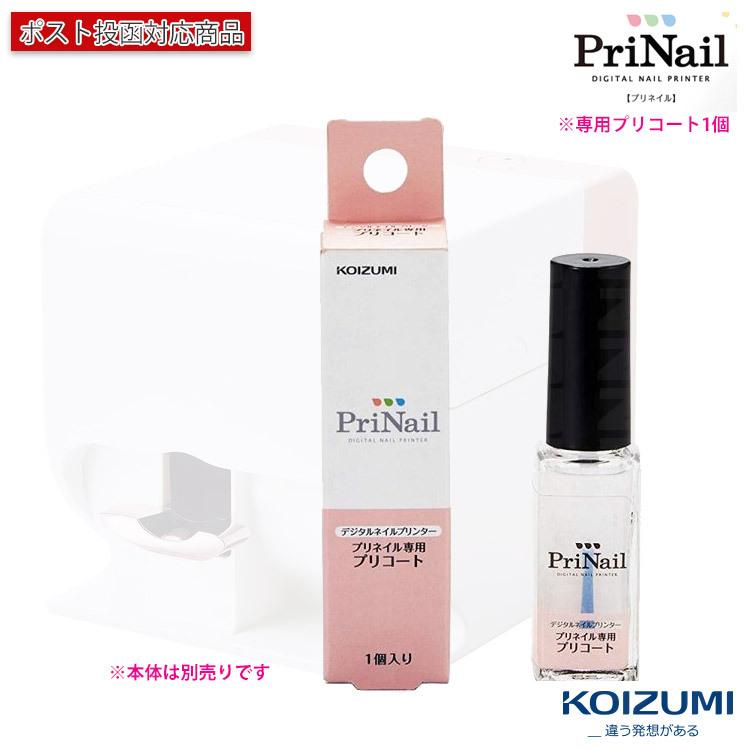 爆買 デジタルネイルプリンター PriNail(プリネイル) プリネイル専用